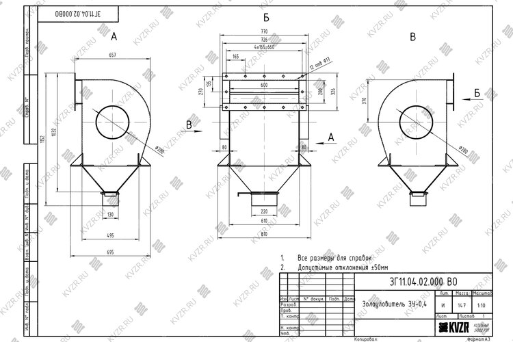 Чертеж золоуловителя ЗУ 0.4
