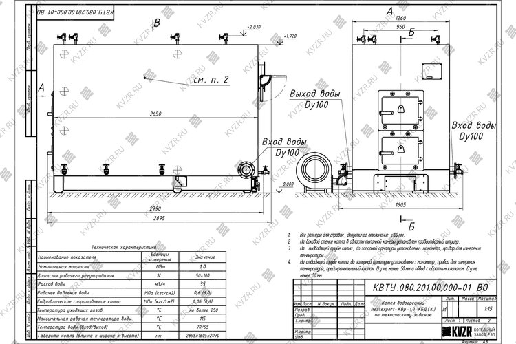 Комбинированный котел 1000 кВт уголь дрова с колосниками чертеж
