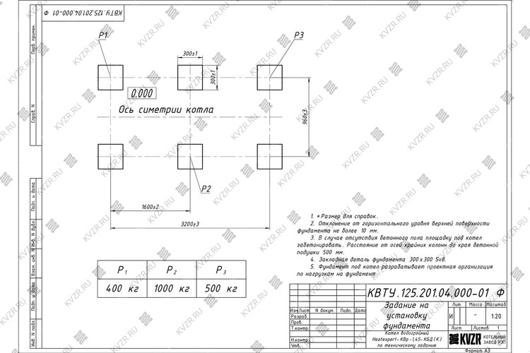 Котел 1450 кВт уголь дрова с колосниками чертеж фундамента