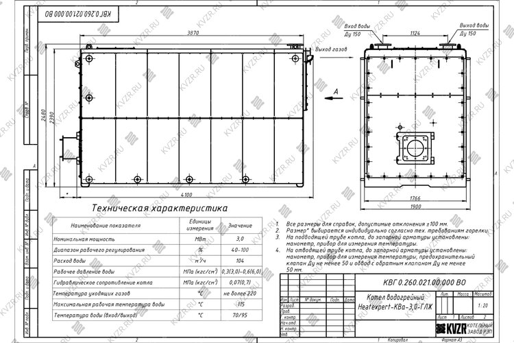 Чертеж котла КВа 3.0 газ дизель