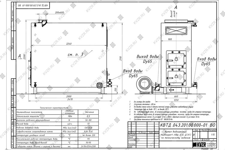 Чертеж дровяного котла 0.5 МВт с большой топкой с колосниками