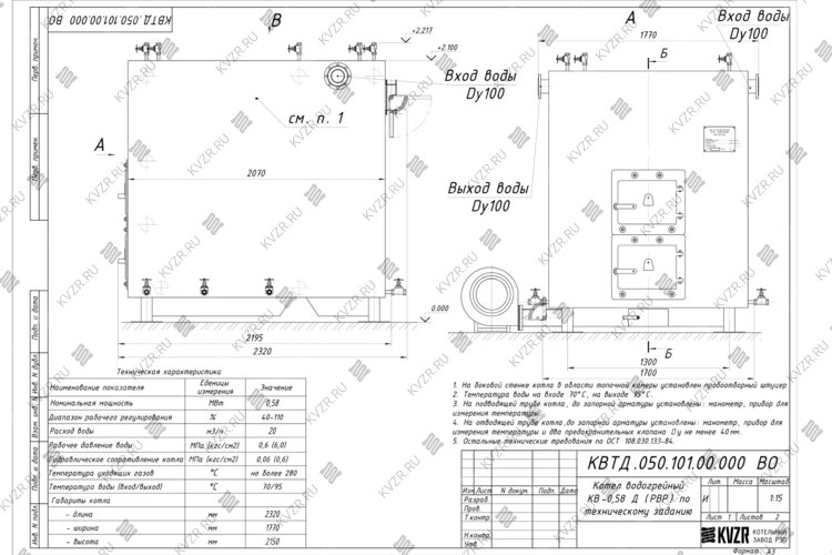 Чертеж котла на дровах 580 кВт с ОУР