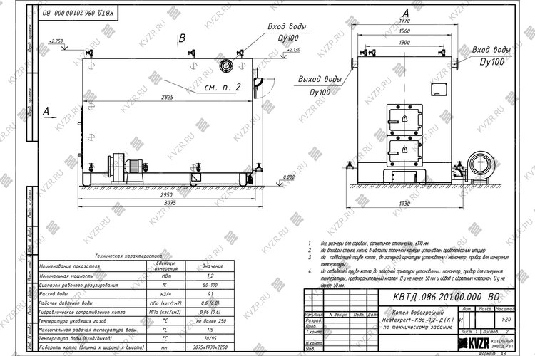 Чертеж котла на дровах 1.2 МВт с колосниками