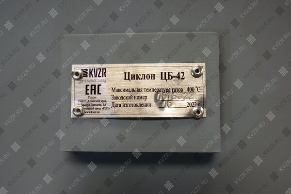 Циклоны ЦБ завод изготовитель